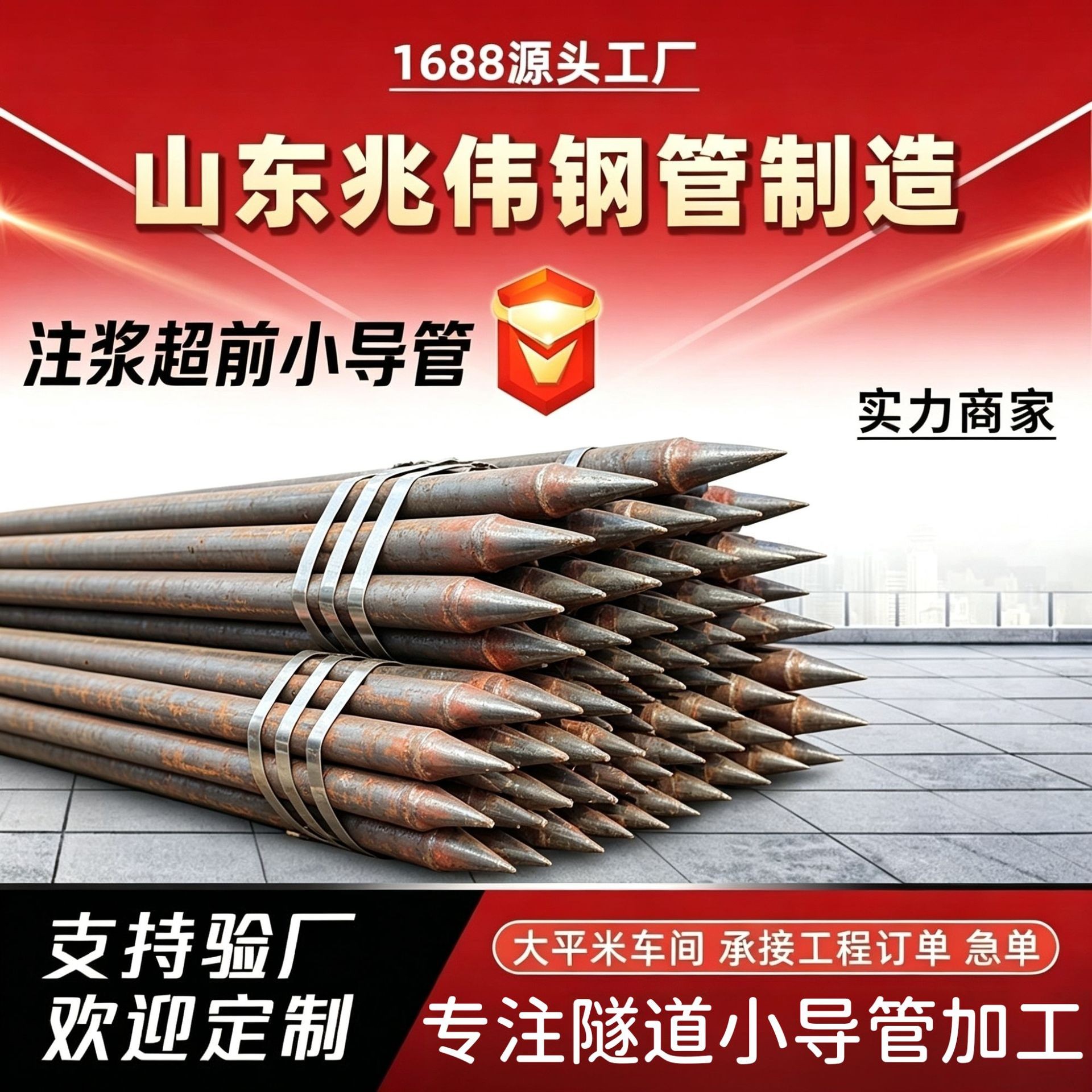 朝阳42超前小导管厂家｜隧道注浆锚管锁脚倒刺锁尖打孔加工